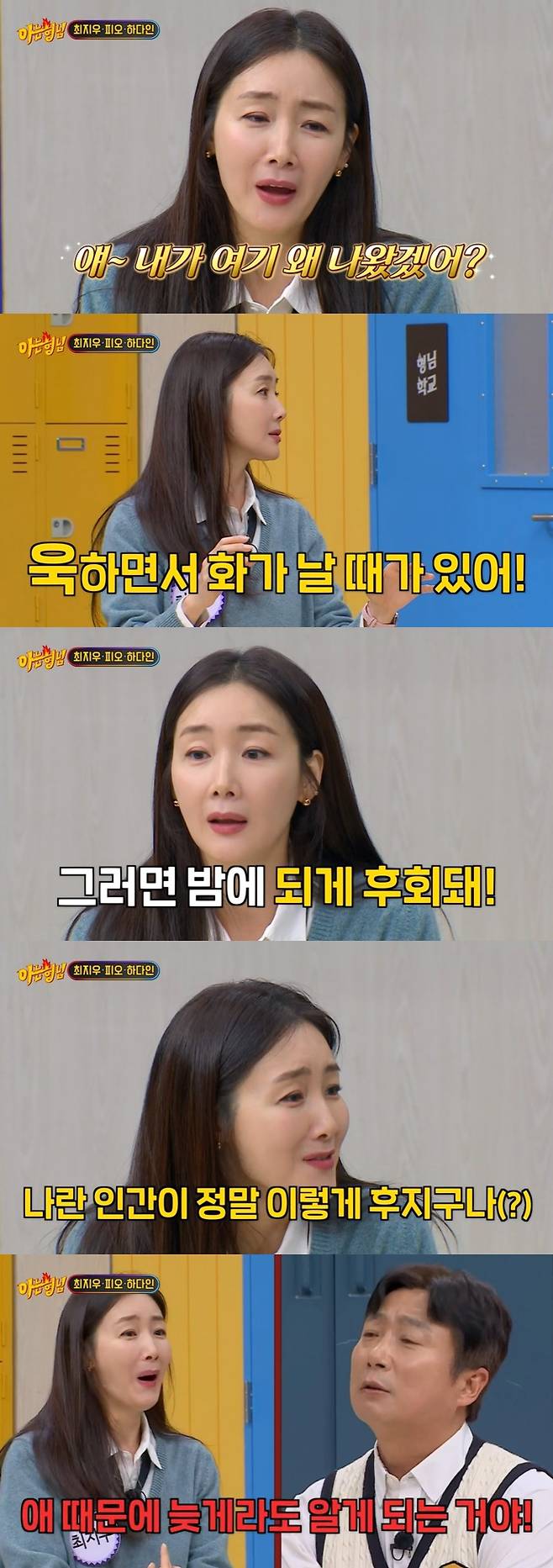 /사진='아는 형님' 방송 화면