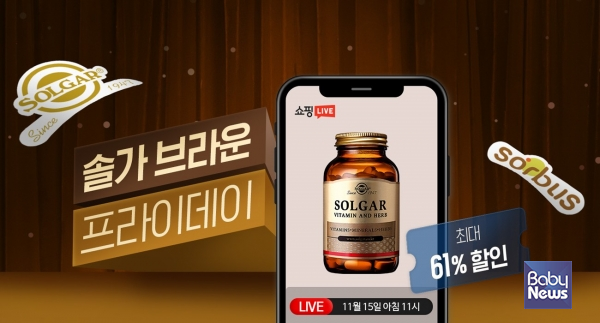 솔가, '브라운프라이데이' 네이버 쇼핑라이브. ⓒ한국솔가