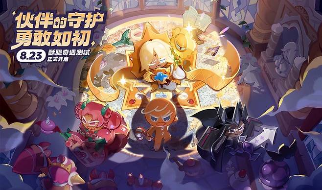 쿠키런: 킹덤, 사진=데브시스터즈&nbsp;