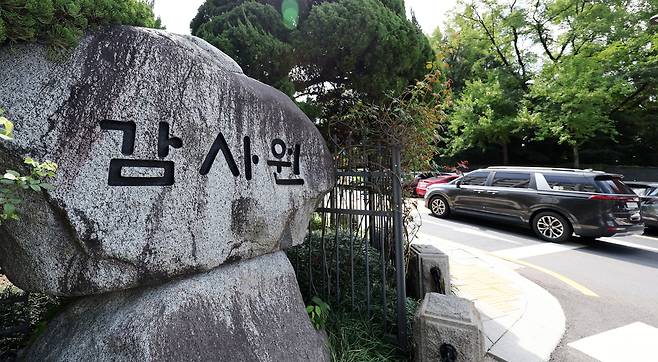 서울 종로구 감사원. /뉴스1