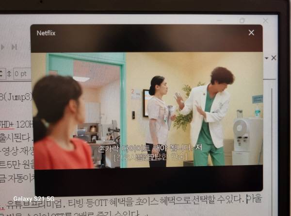 HP 파빌리온 에어로 13로 컴퓨터 작업을 하면서 넷플릭스를 구동한 모습. 넷플릿스 화면을 작은 팝업창으로 띄웠다. 정옥재 기자