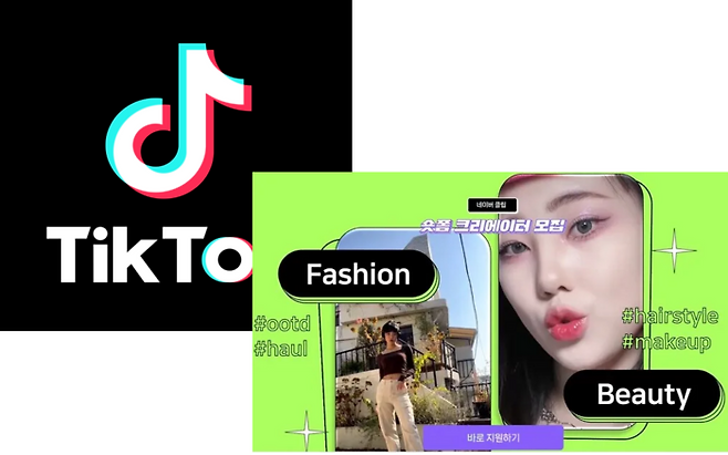 숏폼 플랫폼인 틱톡과 네이버 ‘클립’