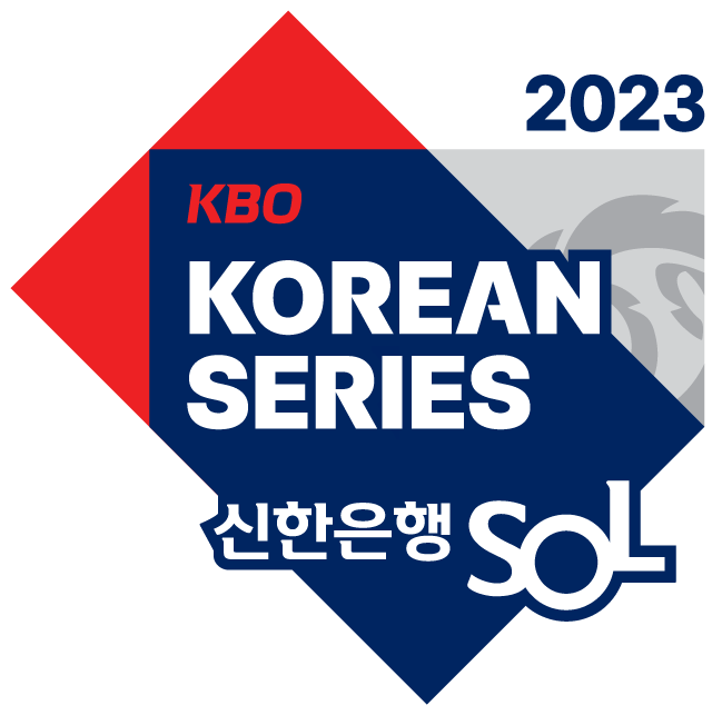 2023 프로야구 KBO리그 한국시리즈 로고