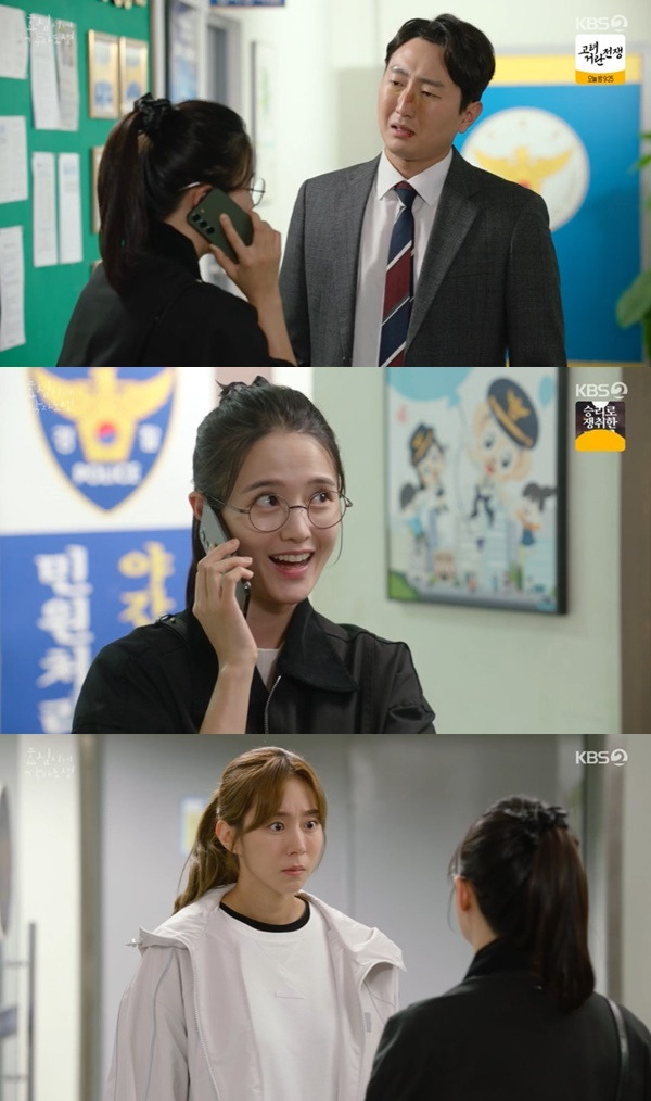 KBS 2TV ‘효심이네 각자도생’ 캡처