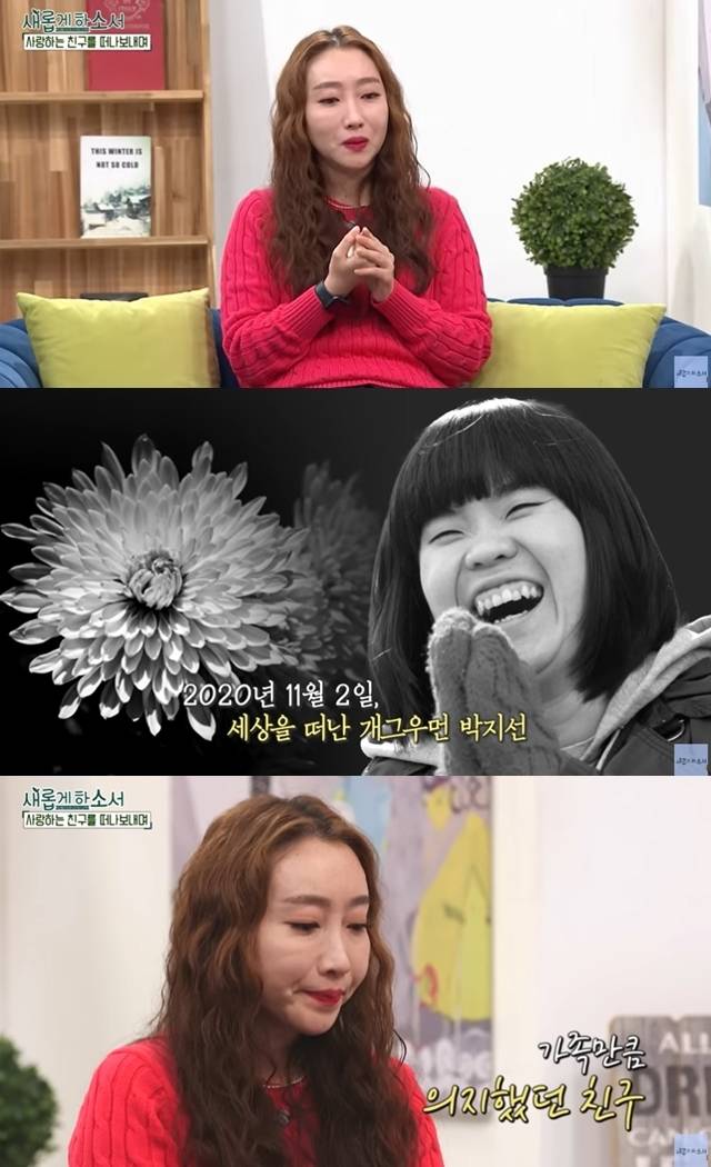 새롭게하소서 CBS 채널 캡처