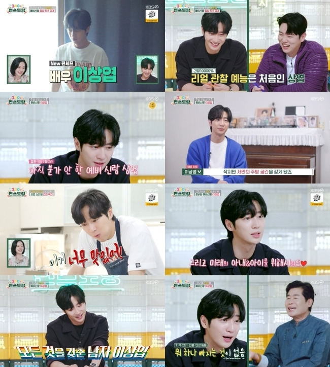 KBS 2TV ‘편스토랑’ 제공