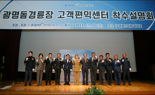 고객편익센터 착수설명회에서 주요 내빈들이 기념사진을 촬영하고 있다