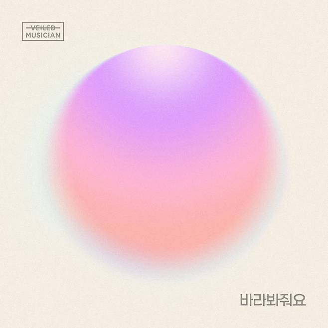 하이라이트 양요섭·손동운, 감성 보컬 트리오 결성..'바라봐줘요' 발매