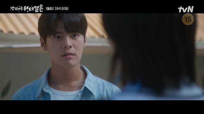 사진=tvN 월화드라마 '반짝이는 워터멜론' 방송 캡처본.