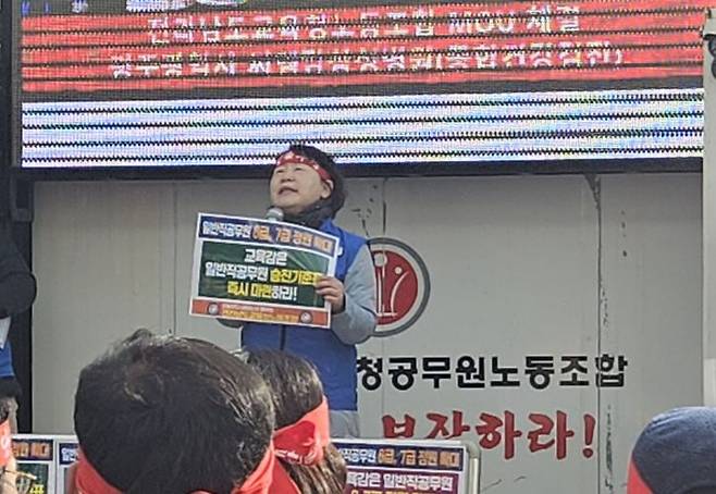 전남교육청노동조합은 전남도교육청 앞에서 일반직공무원 복지향상을 요구하는 집회를 가졌다. 사진=전남교육청노동조합 제공