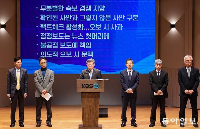 박민 KBS 사장이 14일 오전 서울 여의도 KBS아트홀에서 대국민 기자회견을 하고 있다. 이한결 기자 always@donga.com