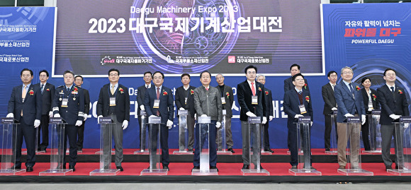 14일 '2023 대구국제기계산업대전' 개막식이 열리고 있다. [사진=대구시]