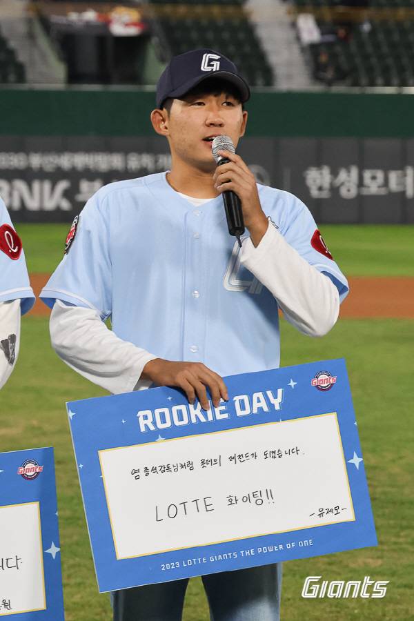 사직야구장에서 열린 루키데이 행사 당시 팬들에게 인사 중인 유제모. 사진 출처 = 롯데 자이언츠