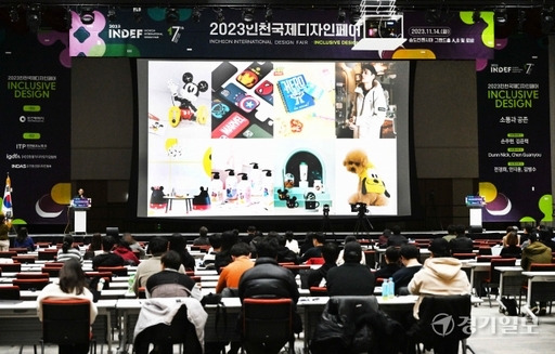 14일 오전 인천 연수구 송도컨벤시아에서 열린 '2023 인천국제디자인페어' 행사에서 국내외 초청 연사들의 인클루시브디자인 포럼이 열리고 있다. 장용준기자