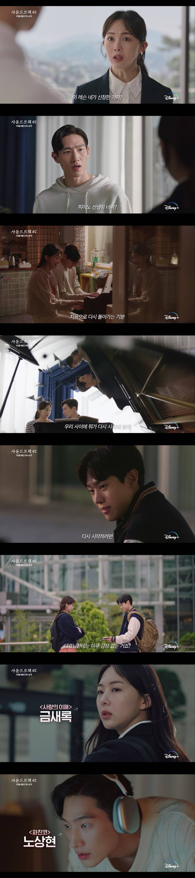 월트디즈니컴퍼니코리아 제공