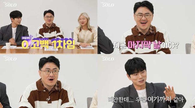 SBS Plus, ENA ‘나는 SOLO’