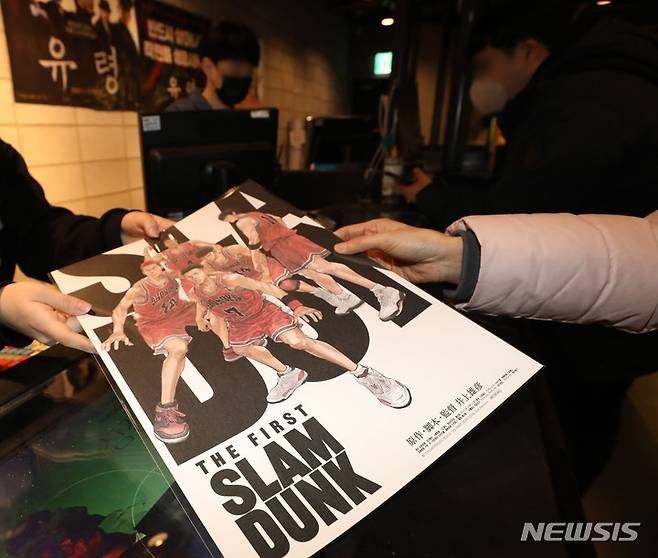[서울=뉴시스] 조수정 기자 = 애니매이션 '더 퍼스트 슬램덩크'가 개봉 14일차인 17일까지 누적 관객수 101만 3240명(18일 영화진흥위원회 통합전산망 기준)을 기록했다. 18일 서울 용산구 CGV 용산아이파크몰에서 더 퍼스트 슬램덩크를 보고 난 관람객이 특전 포스터를 받고 있다. 2023.01.18. chocrystal@newsis.com