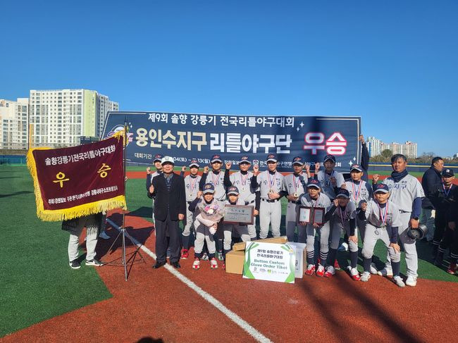 한국리틀야구연맹 제공