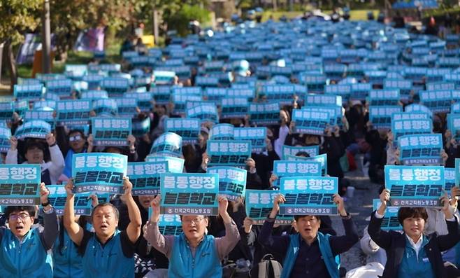 전국교직원노동조합이 10월21일 국회 앞에서 개최한 ‘졸속 유보통합· 늘봄저지 전국교사 결의대회’에서 참가자들이 손팻말을 들어보이고 있다. 전교조 제공