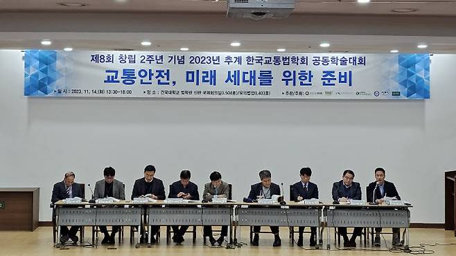 도로교통공단은 14일 ‘2023년 추계 한국교통법학회 공동학술대회’에 참가했다고 15일 밝혔다. (사진=공단)