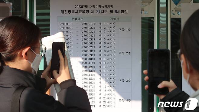 수능 예비소집에 참석한 수험생들이 시험실을 확인하고 있다. /뉴스1 ⓒ News1 김기태 기자