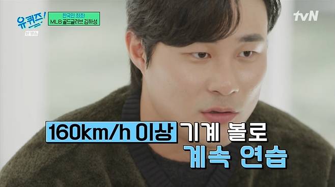 tvN ‘유 퀴즈 온 더 블럭’. 출처 | tvN