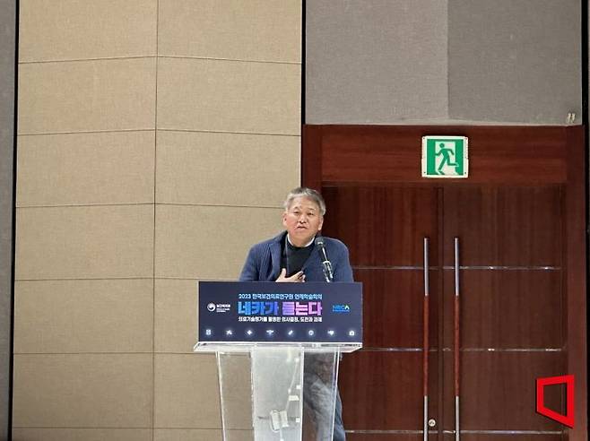 14일 서울 강남구 건설회관에서 열린 2023 NECA 연례학술회의 '네카가 듣는다'에서 연준흠 인제대 의대 교수가 발표하고 있다.[사진=이춘희 기자]