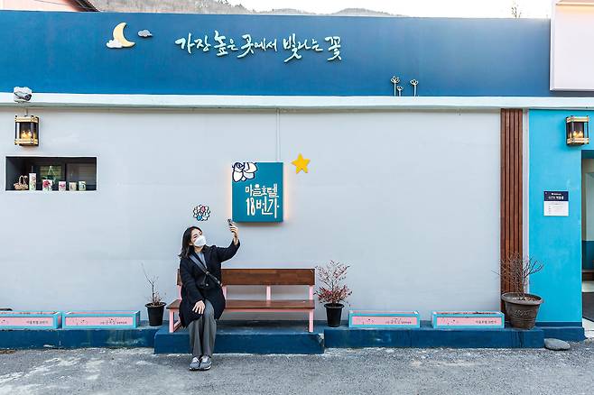 빈집을 고쳐 만든 마을호텔18번가의 숙소. 추억을 남길 수 있는 예쁜 포토존도 마련돼 있다. /김종연 영상미디어 기자