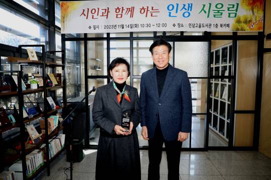 박범인 군수는 금산인삼고을도서관에 시집을 기증한 금산출신 이희자 시인(왼쪽)에게 고마움을 담은 감사패를 전달했다..사진=금산군 제공