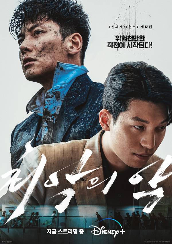 사진=월트디즈니 컴퍼니 코리아 제공