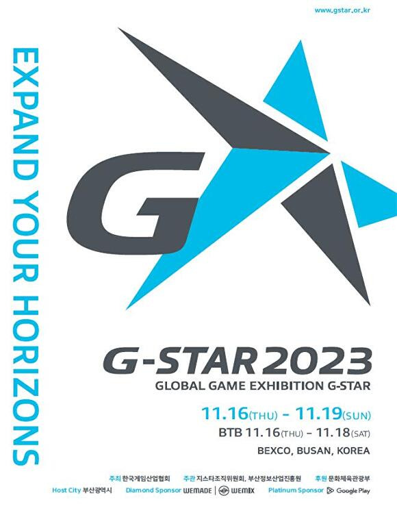 지스타(G-star) 2023 공식 포스터. [사진=부산광역시]