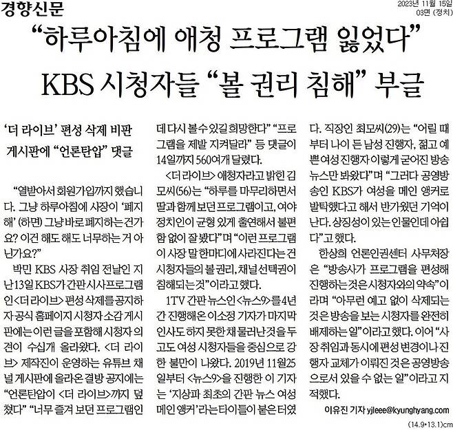 ▲15일 경향신문