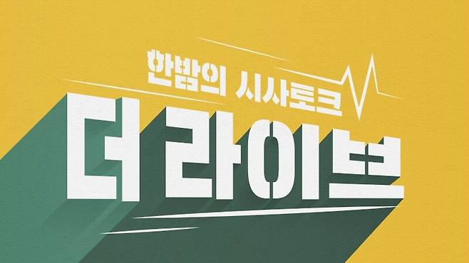 ▲ 더라이브 홈페이지 갈무리