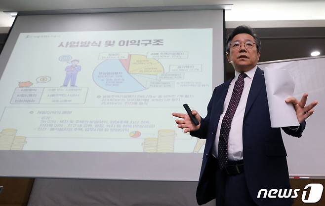 (서울=뉴스1) 김진환 기자 = 김헌동 서울주택공사(SH공사) 사장이 22일 오전 서울 강남구 개포동 서울주택도시공사에서 '내곡지구 사업결과 평가' 발표 기자회견을 갖고 있다. 2022.9.22/뉴스1  Copyright (C) 뉴스1. All rights reserved. 무단 전재 및 재배포 금지.