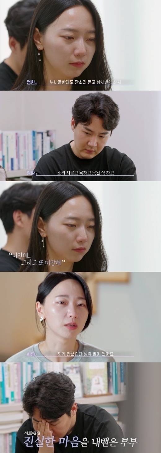 2일 이혼 소식을 알린 서사랑과 이정환/티빙 오리지널 '결혼과 이혼 사이' 캡처