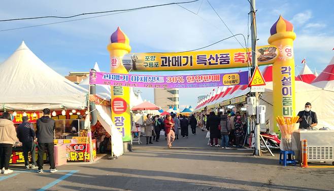 [포항시 제공]