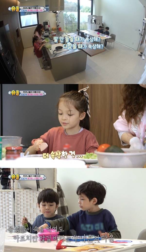 KBS 2TV ‘슈퍼맨이 돌아왔다’ 캡처