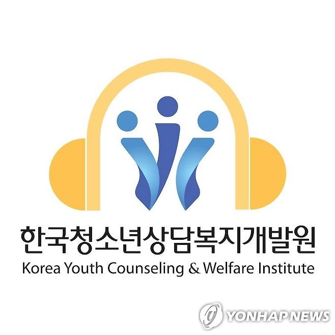 한국청소년상담복지개발원 [한국청소년상담복지개발원 제공]