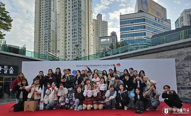 '2023 부산 청소년문화예술축제 [경성대학교 제공]