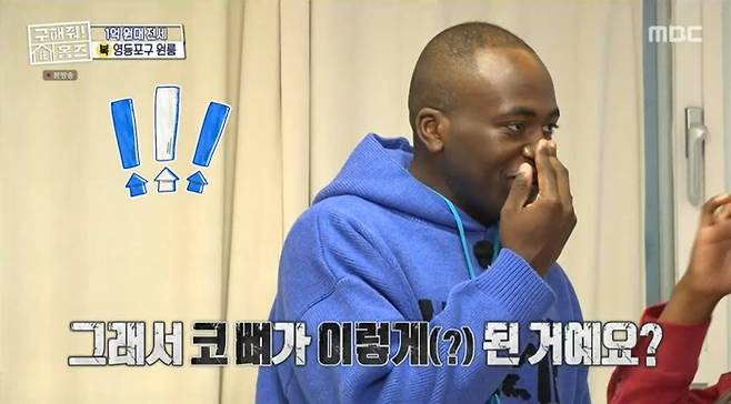 MBC ‘구해줘! 홈즈’. 출처 | MBC