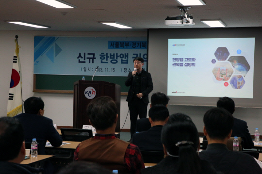 한국공인중개사협회가 15일 서울 북부지부 중개사를 대상으로 신규 한방앱 시연회를 개최했다.