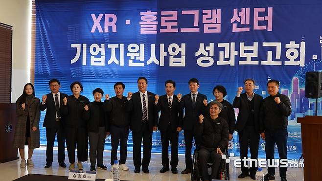 전북도와 익산시는 2019년부터 5년간 총사업비 249억원을 투입해 익산시 옛 마동주민센터 부지에 '홀로그램 콘텐츠 서비스센터'를 설립, 홀로그램 산업을 집중 육성해왔다. 지난해 11월 개최한 센터 기업지원사업 성과보고회.