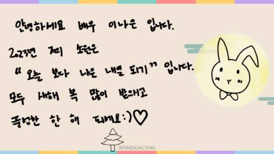 사진제공=나무액터스