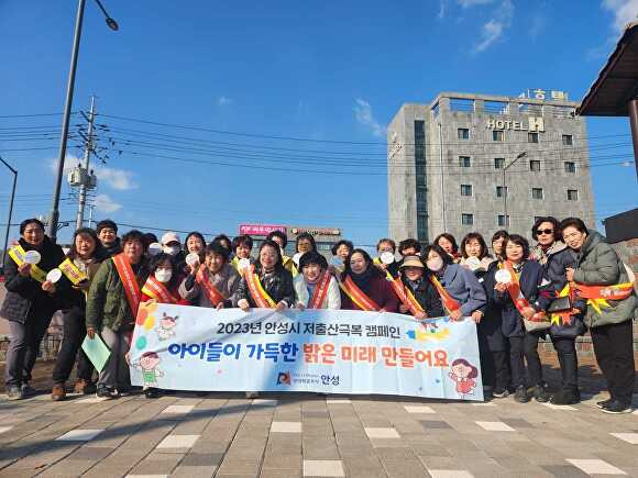 지난 15일 죽산, 일죽면에서 시청담당공무원, 안성시여성단체협의회와 저출산극복캠페인을 마치고 기념 촬영을 하고 있다. [사진=안성시]