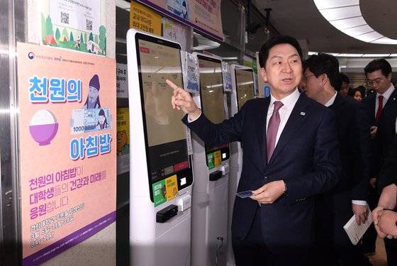 김기현 국민의힘 대표가 3월 28일 오전 서울 동대문구 경희대학교 푸른솔문화관 학생식당 천원의 아침밥 현장을 찾아 학생 등과 식사 및 대화를 하기 위해 외부인 식권을 구매하고 있다. 뉴시스