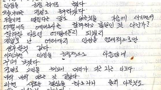 사진 이재명 더불어민주당 대표 페이스북 게시물
