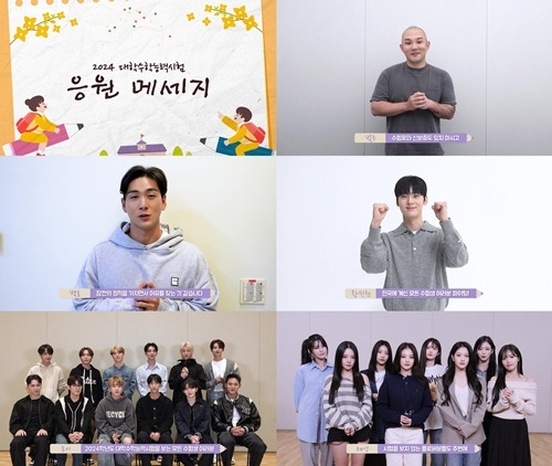 범주, 백호, 황민현, 세븐틴, 프로미스나인 등 플레디스 엔터테인먼트 소속 아티스트들도 수험생들에게 응원과 격려의 메시지를 건넸다. 사진 = 플레디스 엔터테인먼트