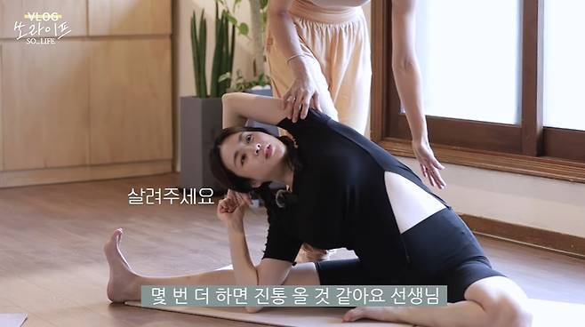 강소라의 쏘라이프 캡처