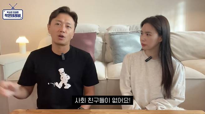 박시은 진태현 작은 테레비 캡처