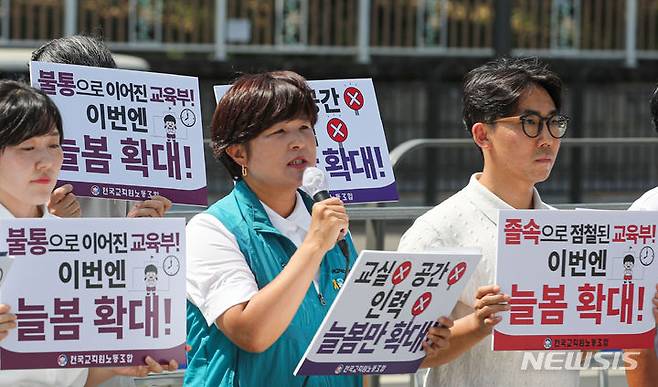 [서울=뉴시스] 전희영 전국교직원노동조합 위원장이 지난 8월21일 오전 서울 용산구 대통령실 인근에서 열린 늘봄학교 전면확대 정책 폐기 요구 기자회견에서 발언을 하는 모습. (사진=뉴시스DB). 2023.11.16. photo@newsis.com